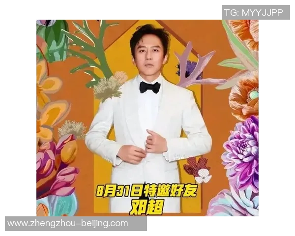 邓超携手足球明星共谱绿茵传奇展现运动魅力与团队精神