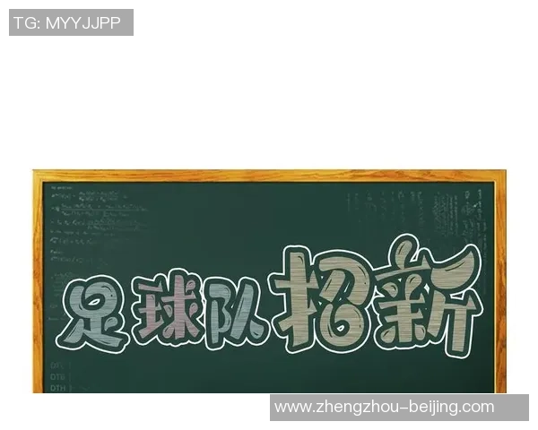 成都足球队运营新模式探讨与未来发展前景分析 成都足球队运营新模式探讨与未来发展前景分析
