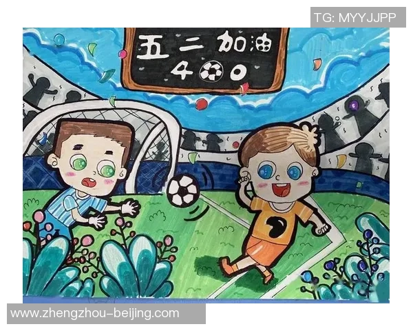 幼儿园足球明星画报展现小小球员的梦想与激情