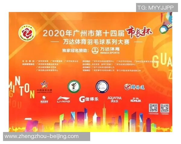 杭州羽毛球队在杯赛中的心理素质分析与表现探讨